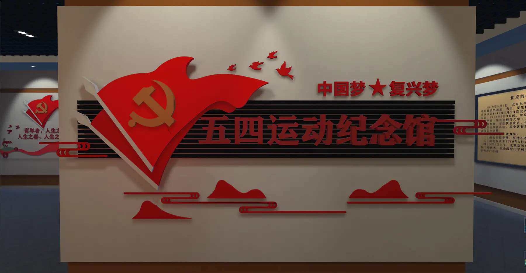 五四运动