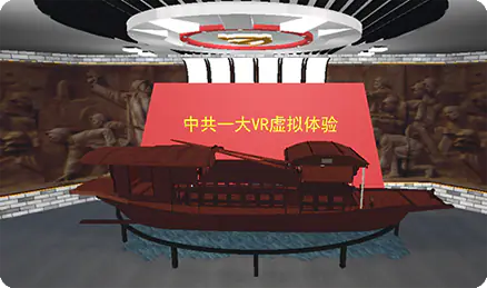 中共一大