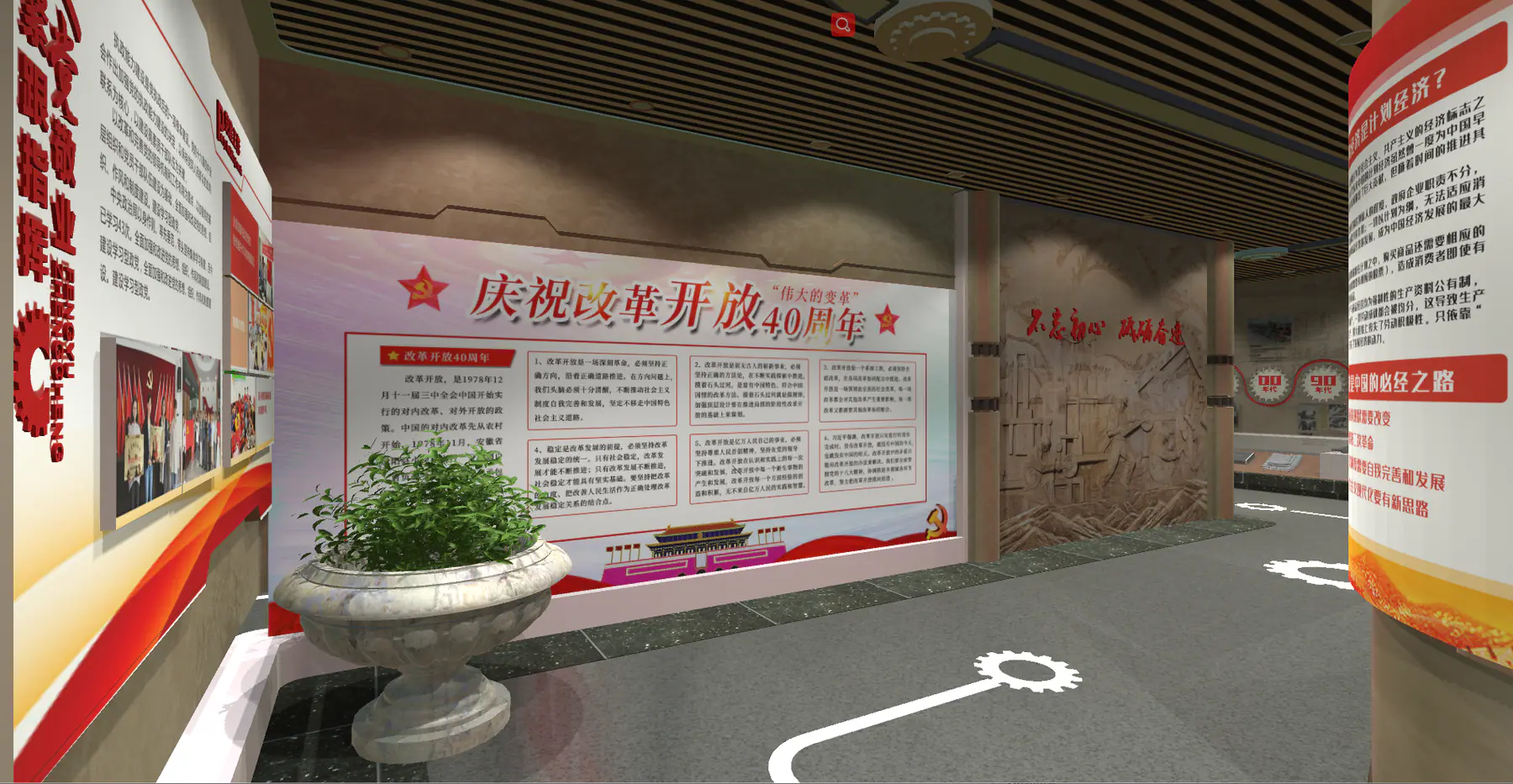 改革开放40周年成就馆