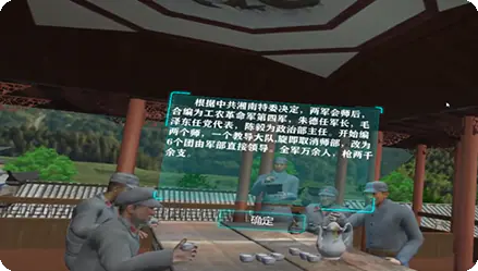 井冈山会师
