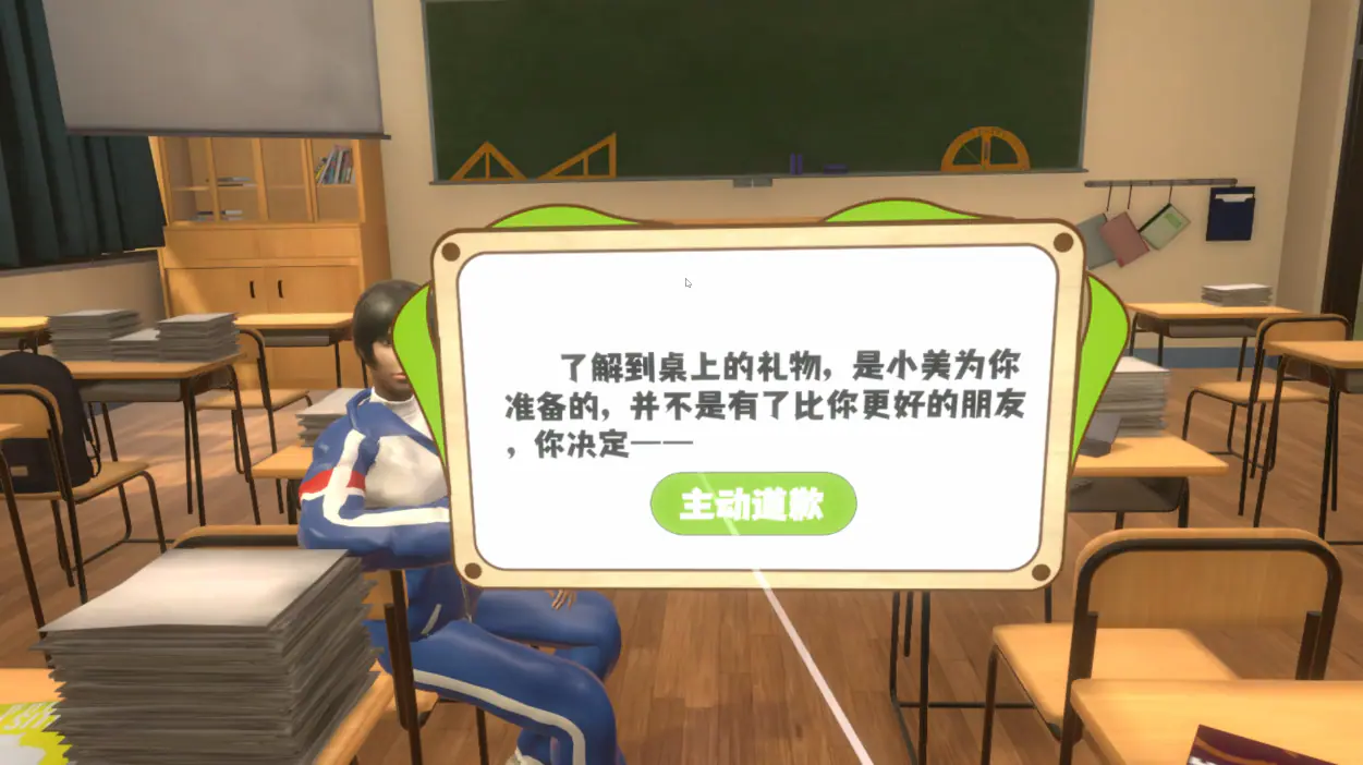 VR角色互换（首创）