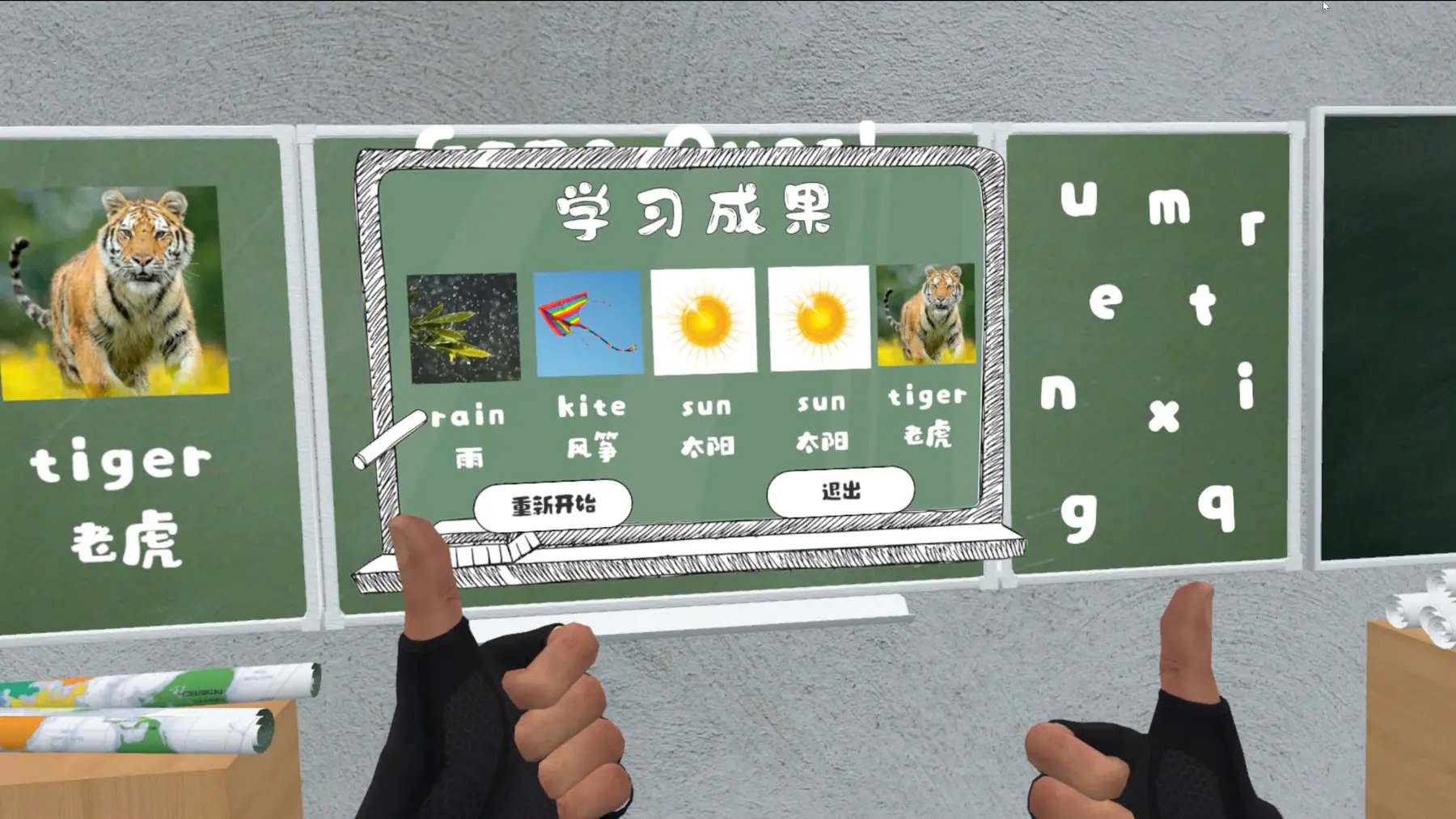 VR星孩启航(3合1)