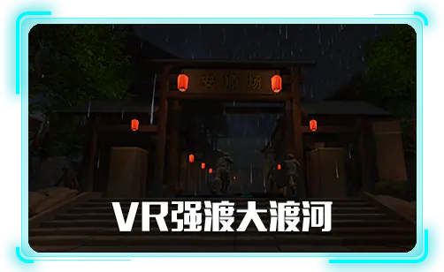 强渡大渡河