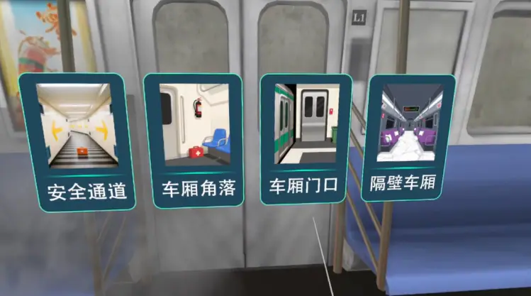 VR应急心理干预-消防安心站