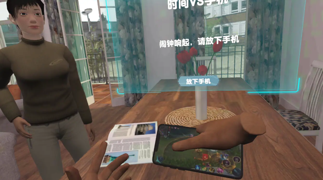 VR时间vs手机