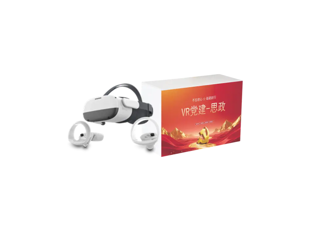 党建VR一体机