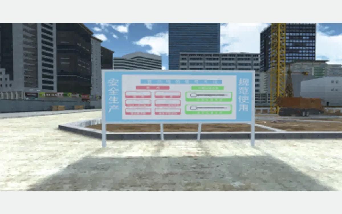 VR施工安全：钢丝绳