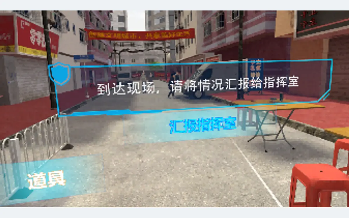 VR出警模拟之极端行为