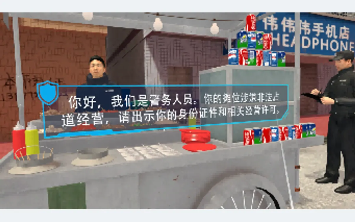 VR警情处置之占道经营场景