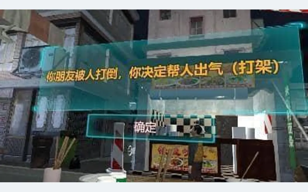 VR扫黑除恶2025年新版之模拟体验寻衅滋事事件