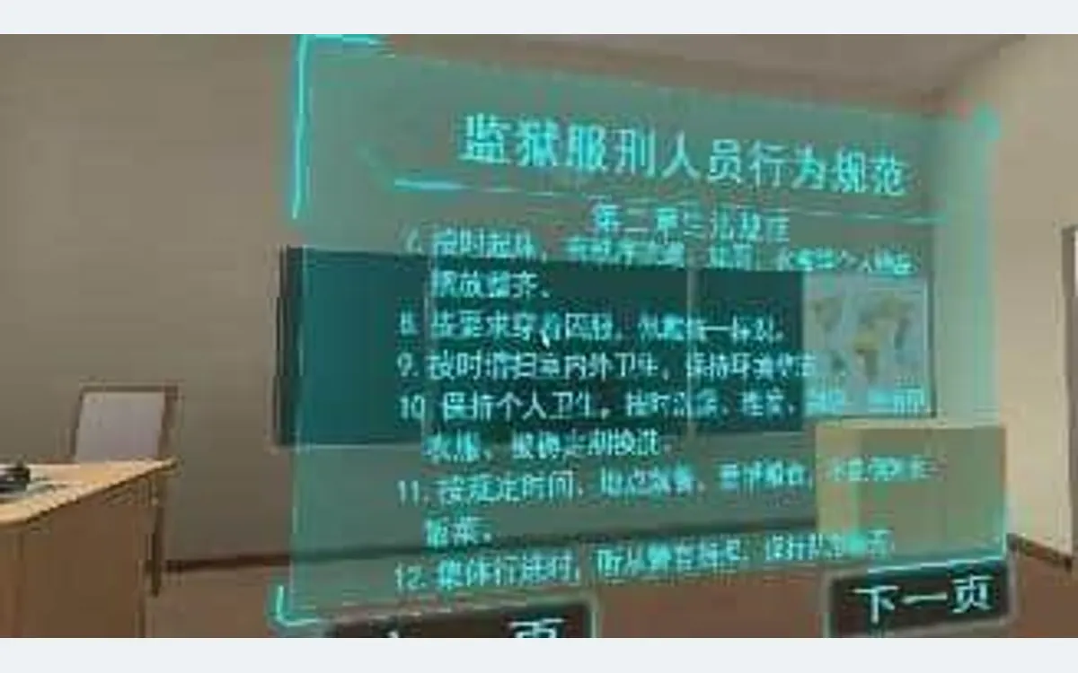 VR监狱模拟体验学习室