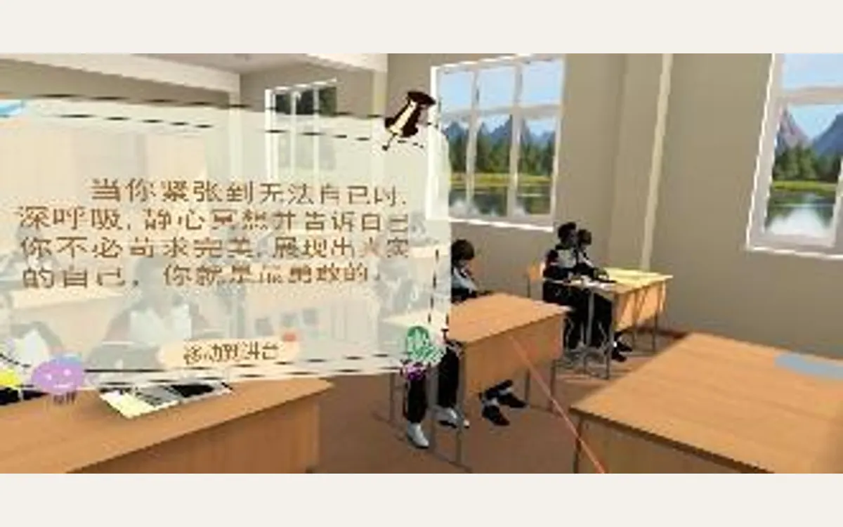 VR心理脱敏（5合1）：社交恐惧症