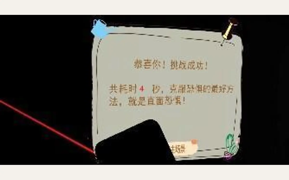 VR心理脱敏（5合1）：幽闭恐惧症
