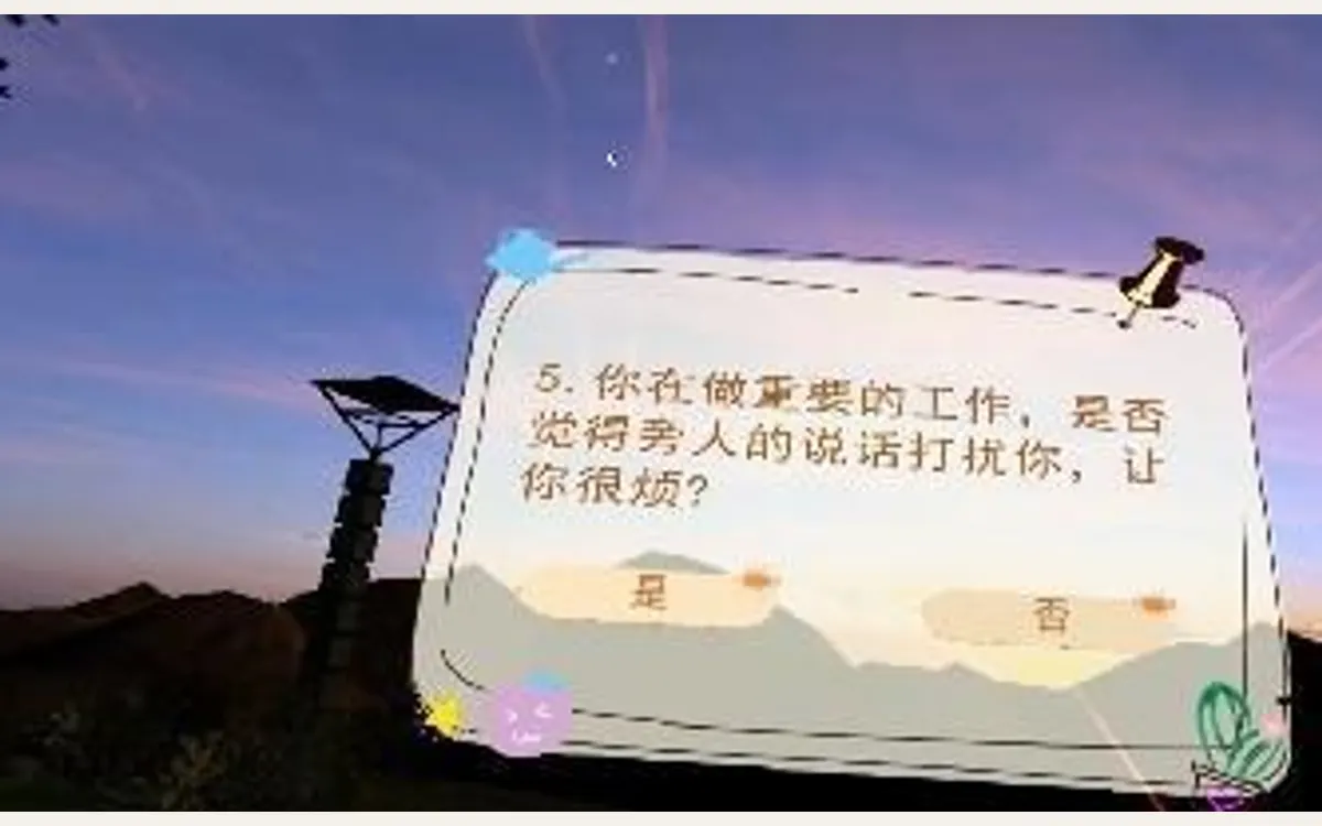 VR心理脱敏（5合1）：心理自我检测