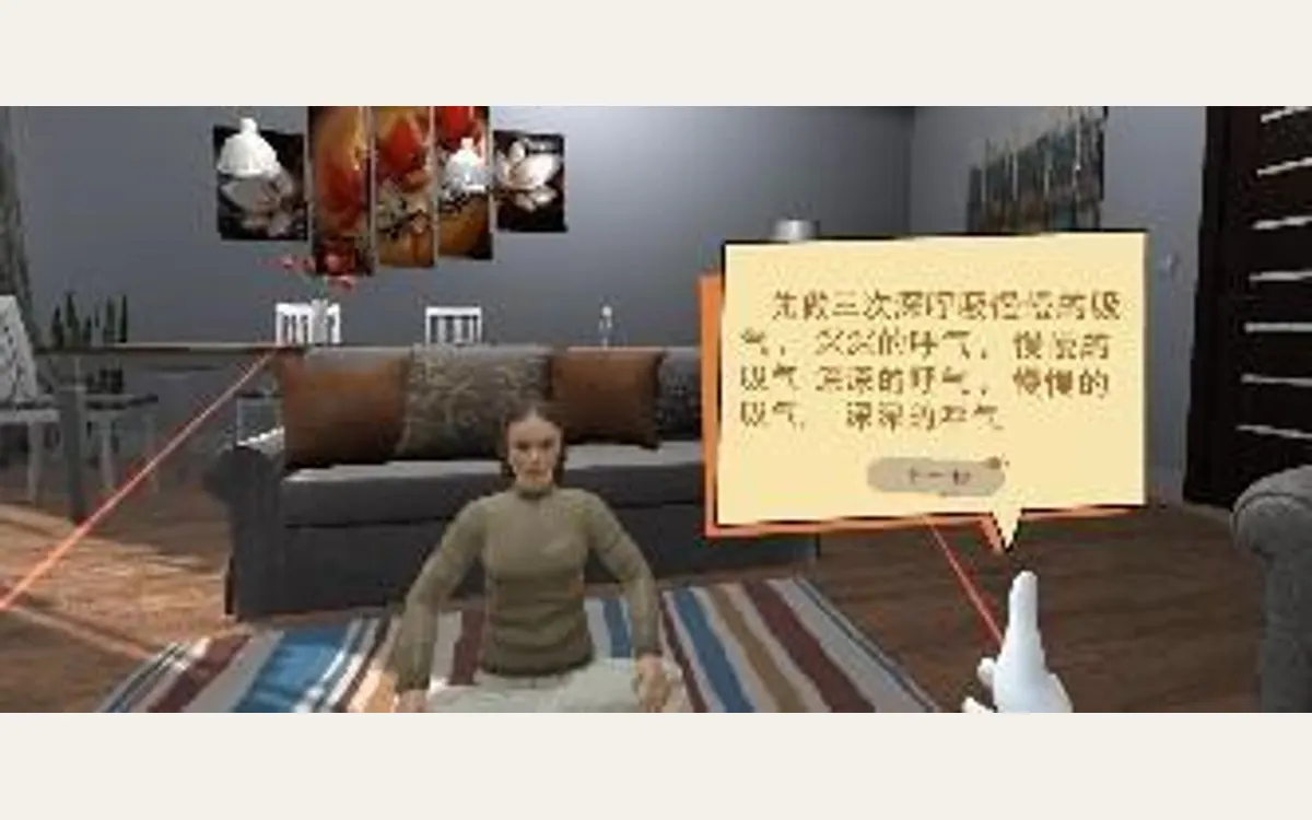 VR心理放松（5合1）：肌肉放松
