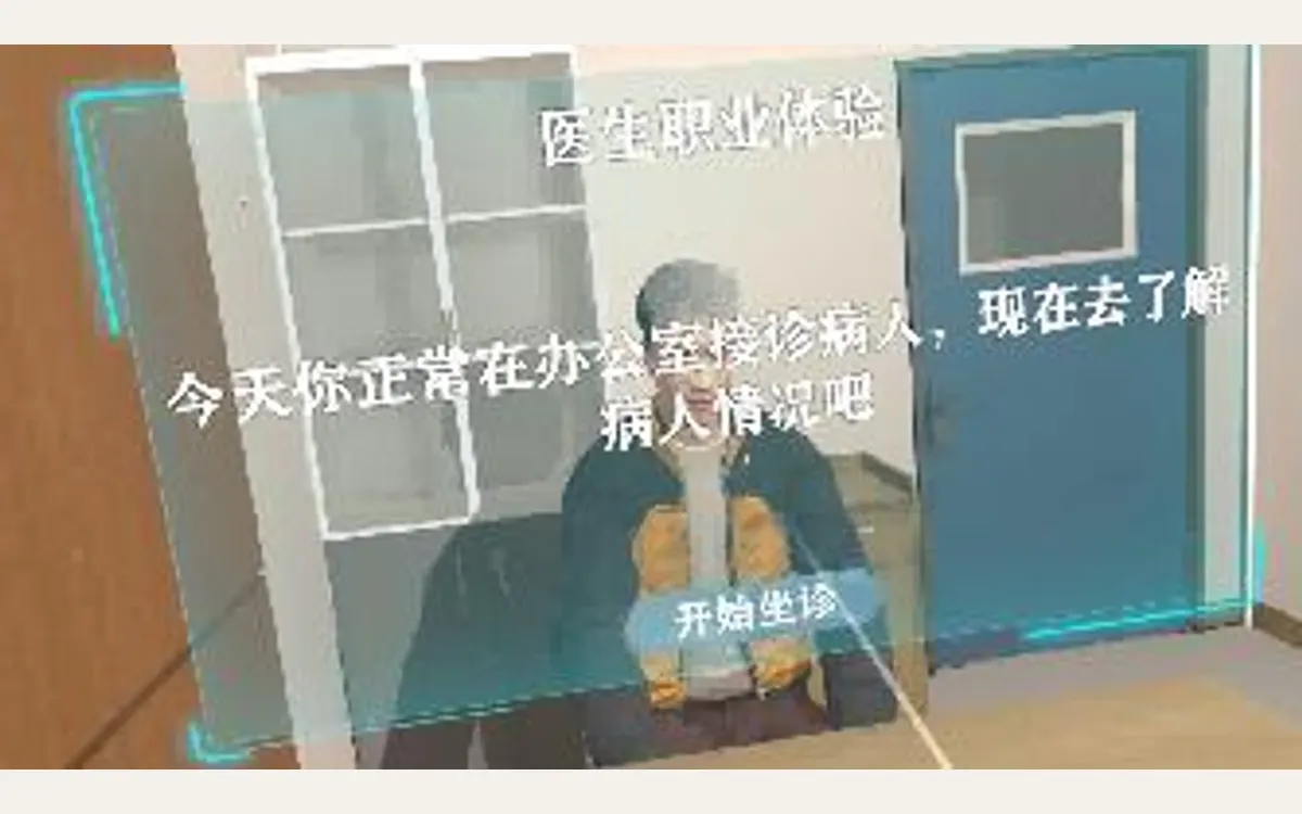 VR职业体验（19合1）：医生