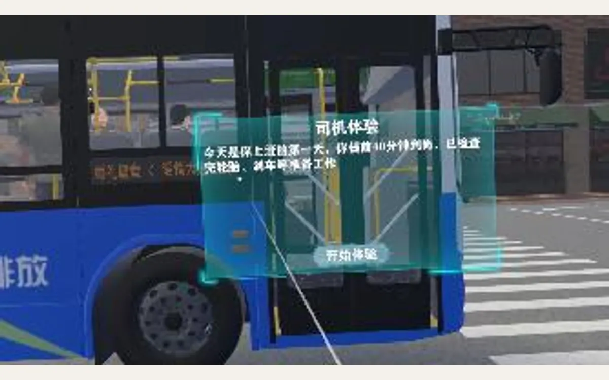VR职业体验（19合1）：司机
