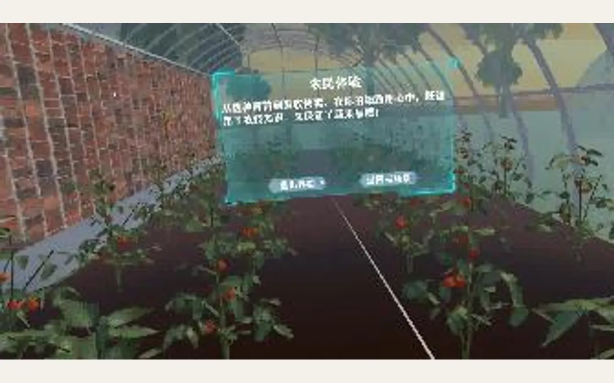 VR职业体验（19合1）：农民
