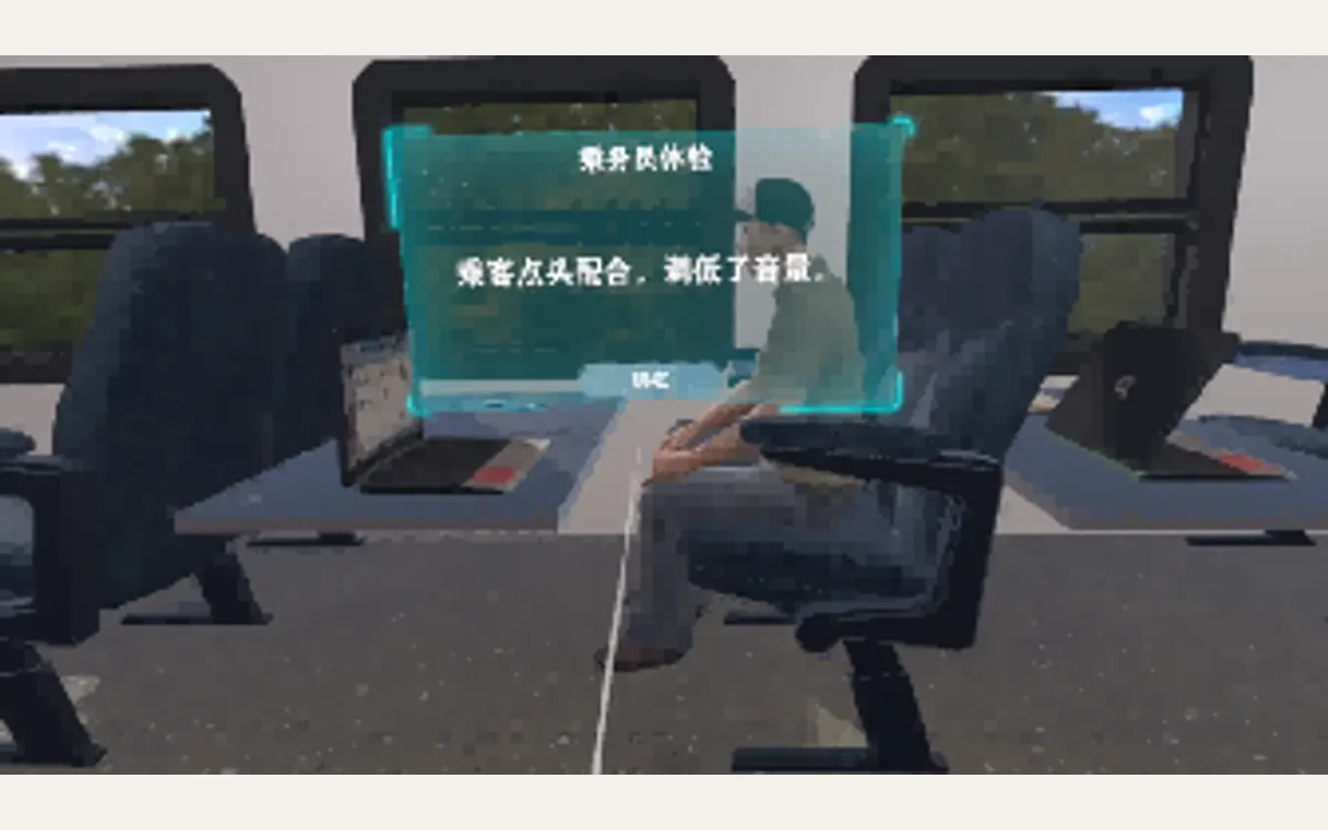 VR职业体验（19合1）：高铁乘务员