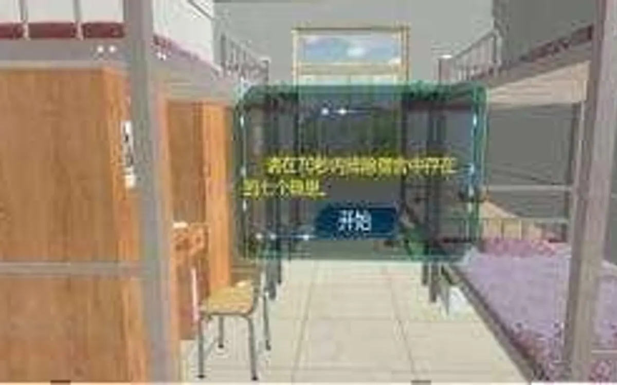 VR学校宿舍隐患排查