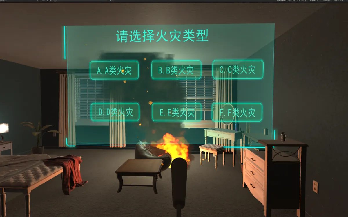 VR卧室火灾考核体验