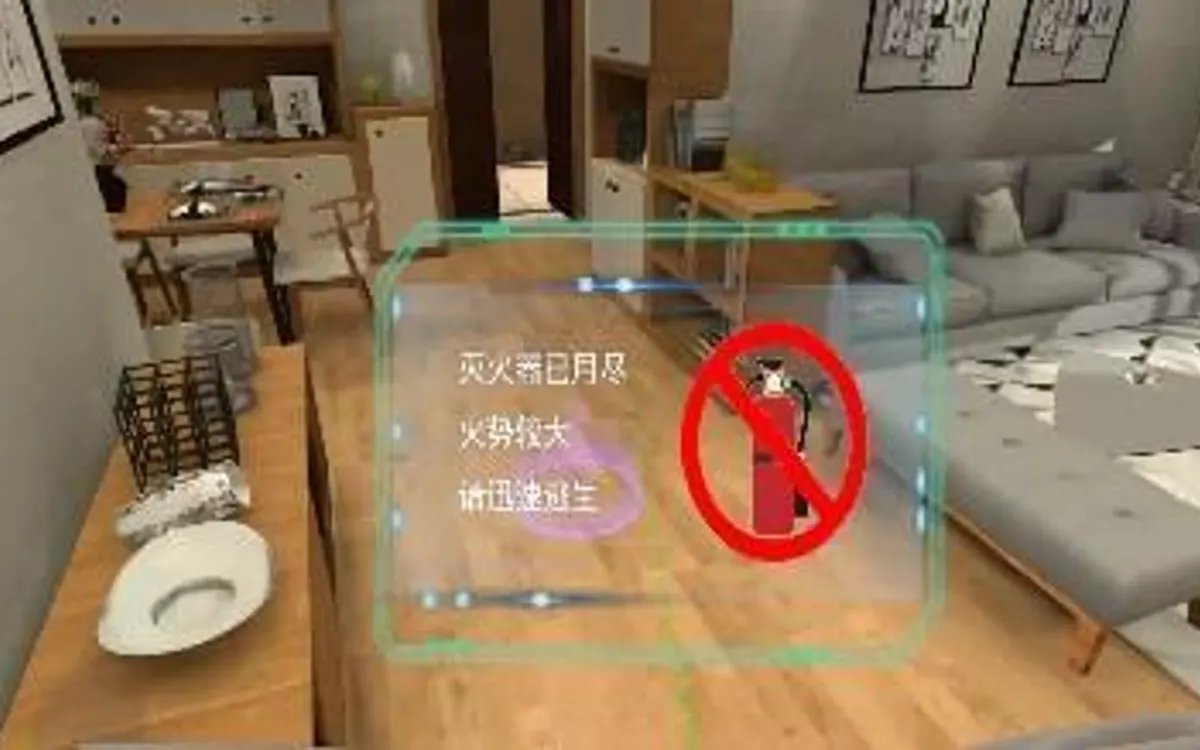 VR家庭火灾逃生体验