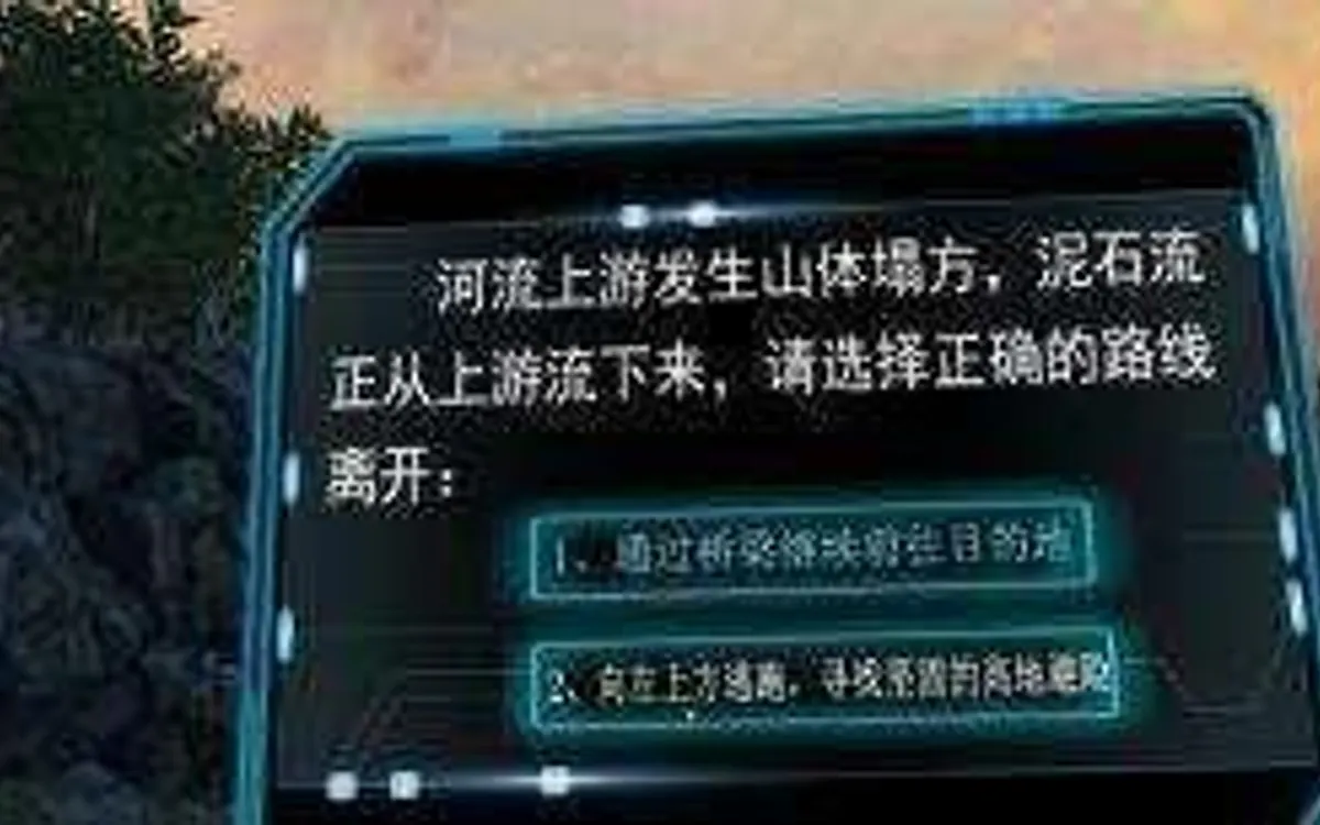 VR泥石流灾害自救与逃生