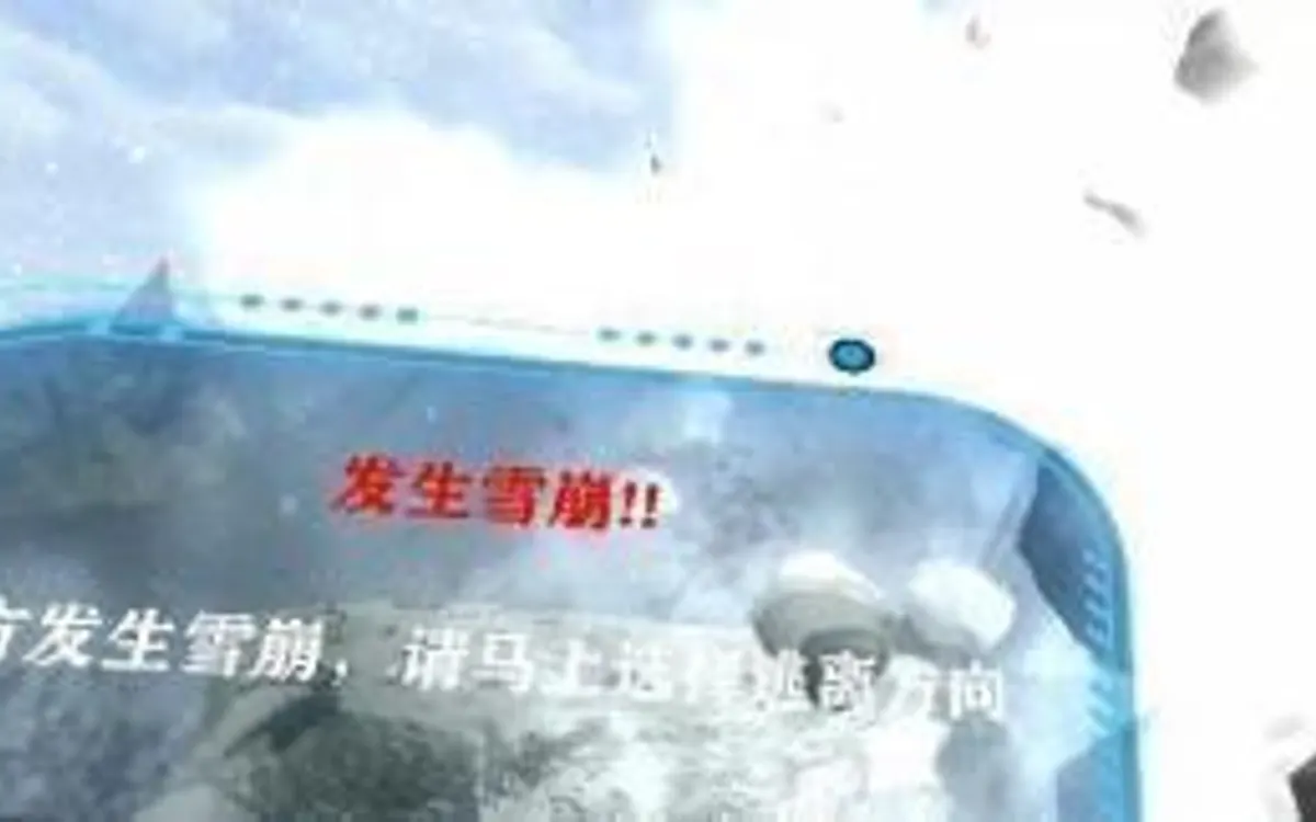 VR雪崩灾害虚拟体验