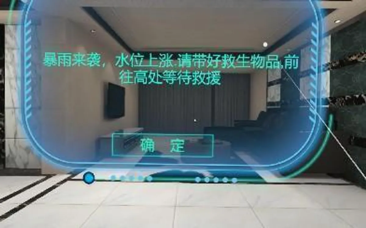VR暴雨天洪水灾害