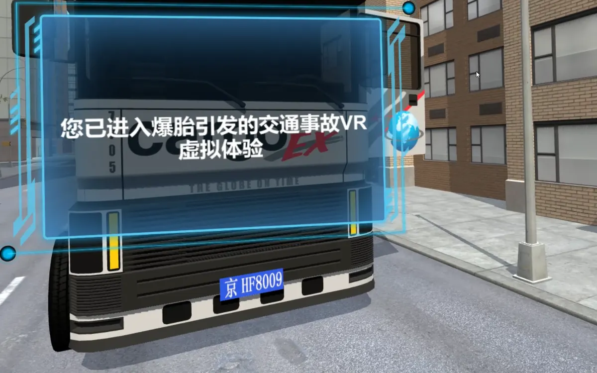 VR汽车爆胎(方向盘适配版)
