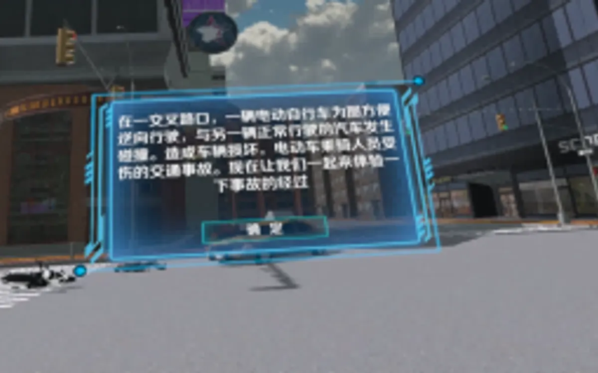 VR电动车逆向行驶体验