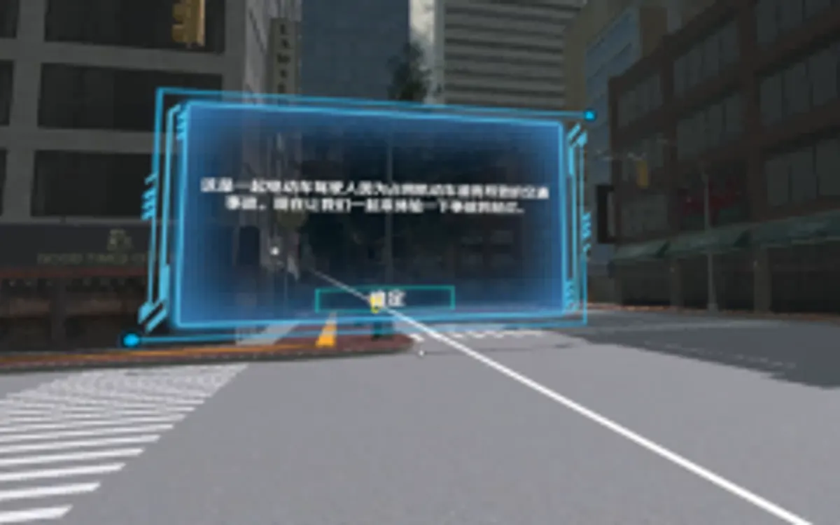 VR电动车占用机动车道体验