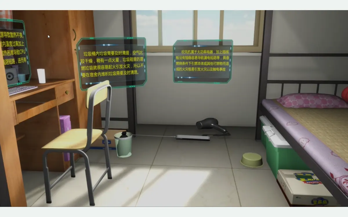 VR消防安全:学校宿舍隐患排查