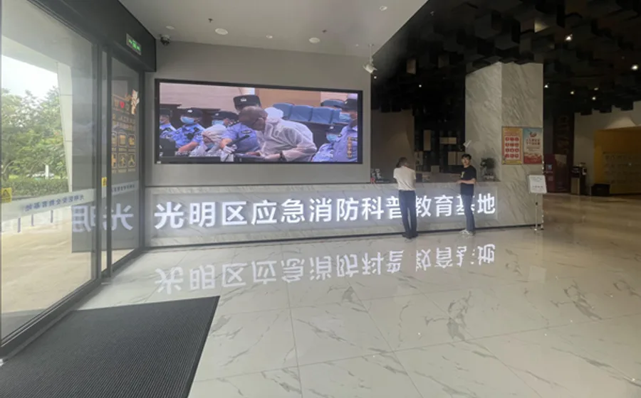 公共安全体验馆