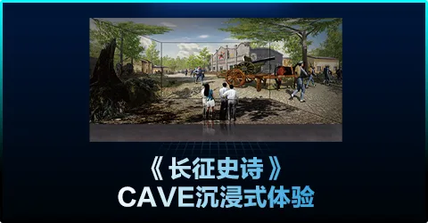 沉浸式座舱
