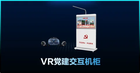 集中控制机柜
