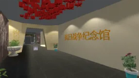 十二五成就馆