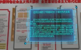 二十大展示馆