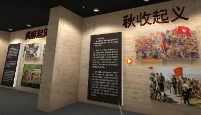 国共战争体验馆