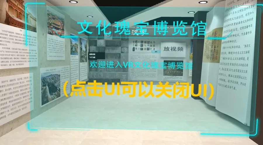 文化瑰宝博览馆