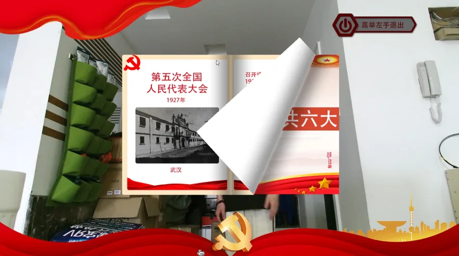 红色事件
