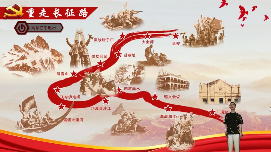 党史教育