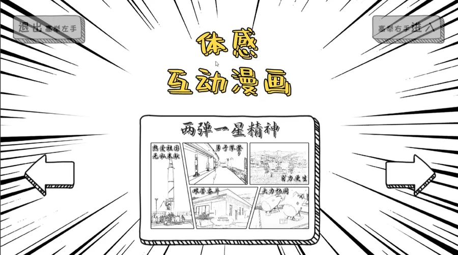直罗镇大捷