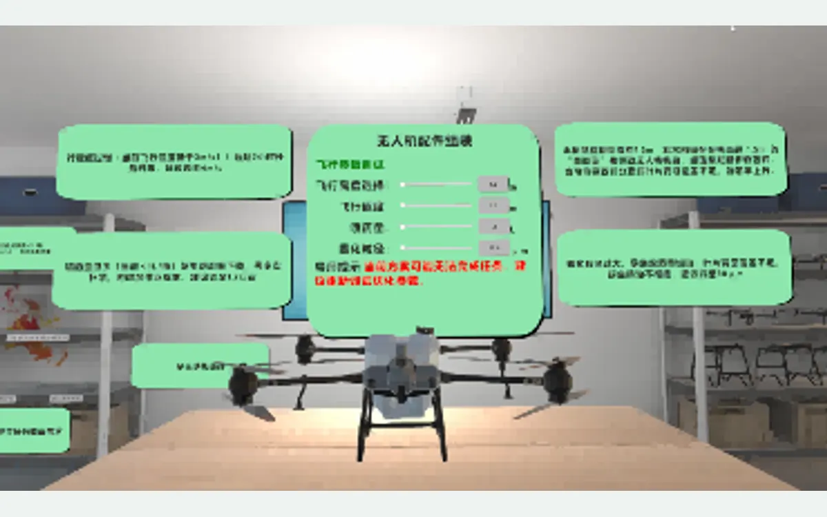 农用无人机-无人机参数调试