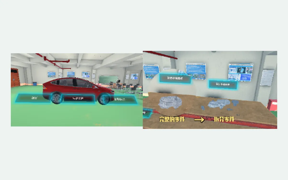 VR新能源汽车拆装实训