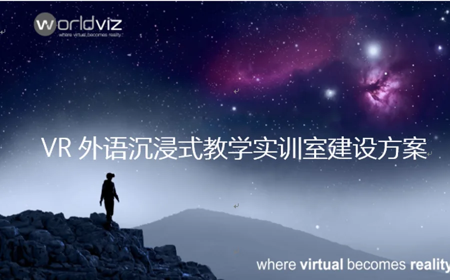 院校虚拟仿真实训室