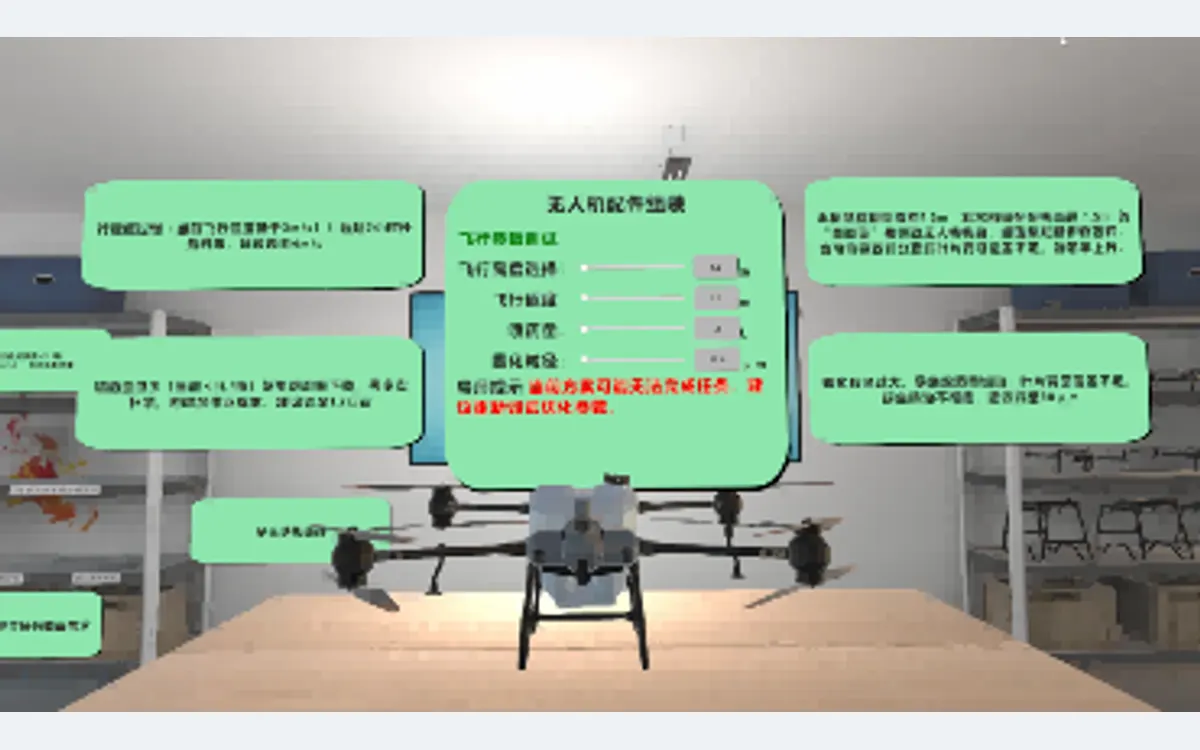 VR无人机:无人机参数调试