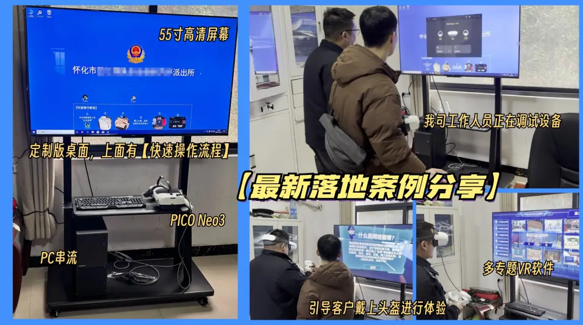 XR装备集成项目如何做成可落地方案
