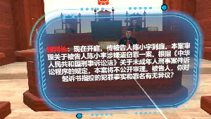 法庭模拟未成年盗窃罪