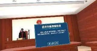 VR法庭模拟贩毒案集中审判